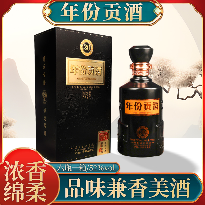 醉卧原【高档手工礼盒】6瓶整箱500毫升52度年份贡酒3052度500