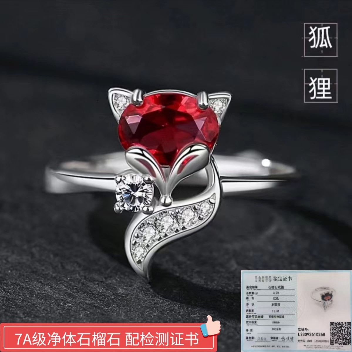 石榴石足银狐狸戒指7A净体石榴石无纹无裂无杂质无黑点轻奢设计款