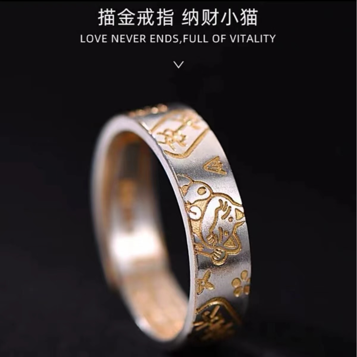 足银戒指 999.9吉言描金戒指内刻心经古法纯银招财猫平安喜乐纳财