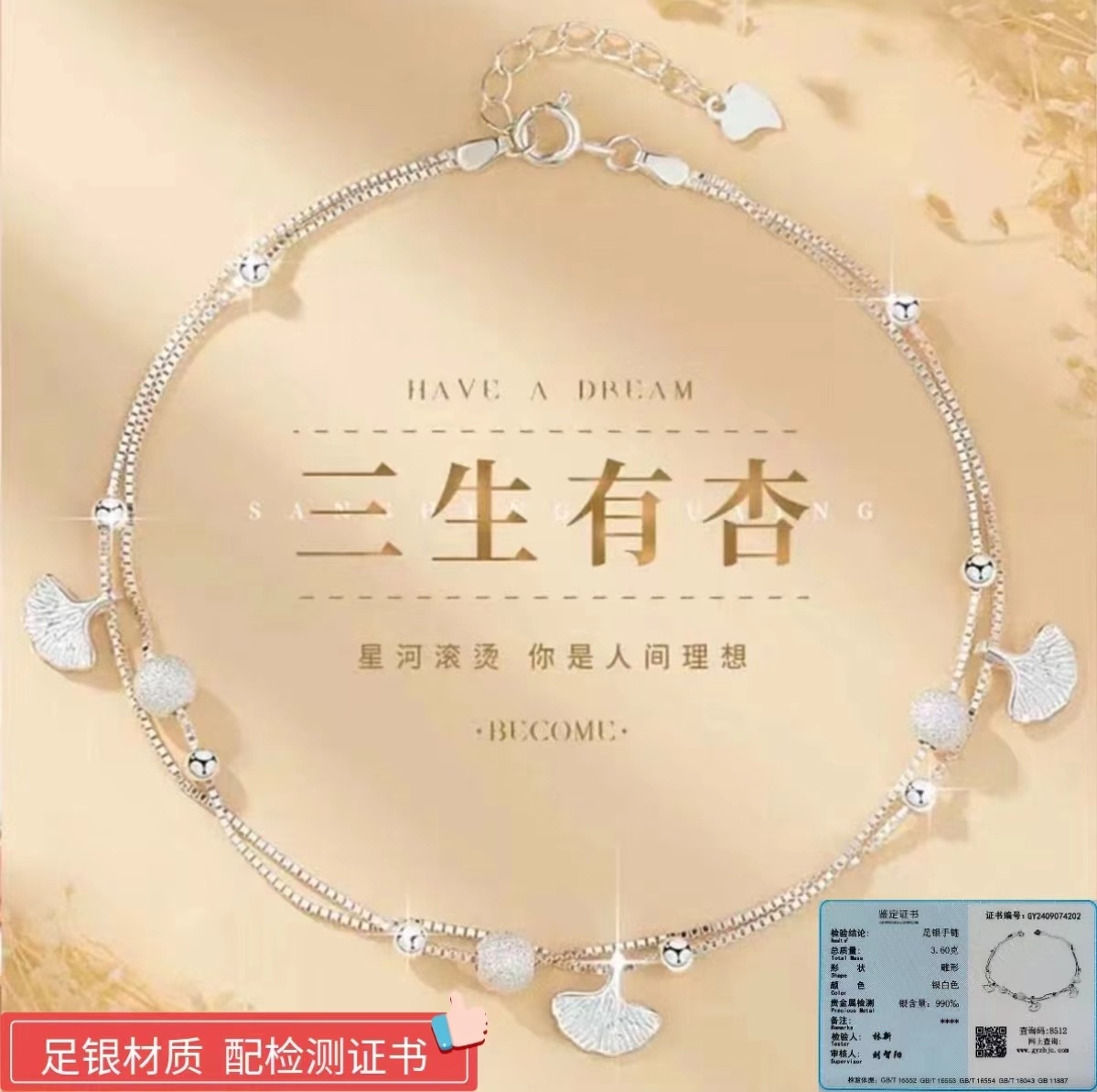 足银手链 三生有幸转运珠双层足银ins杏叶手链女星星纯银手链气质