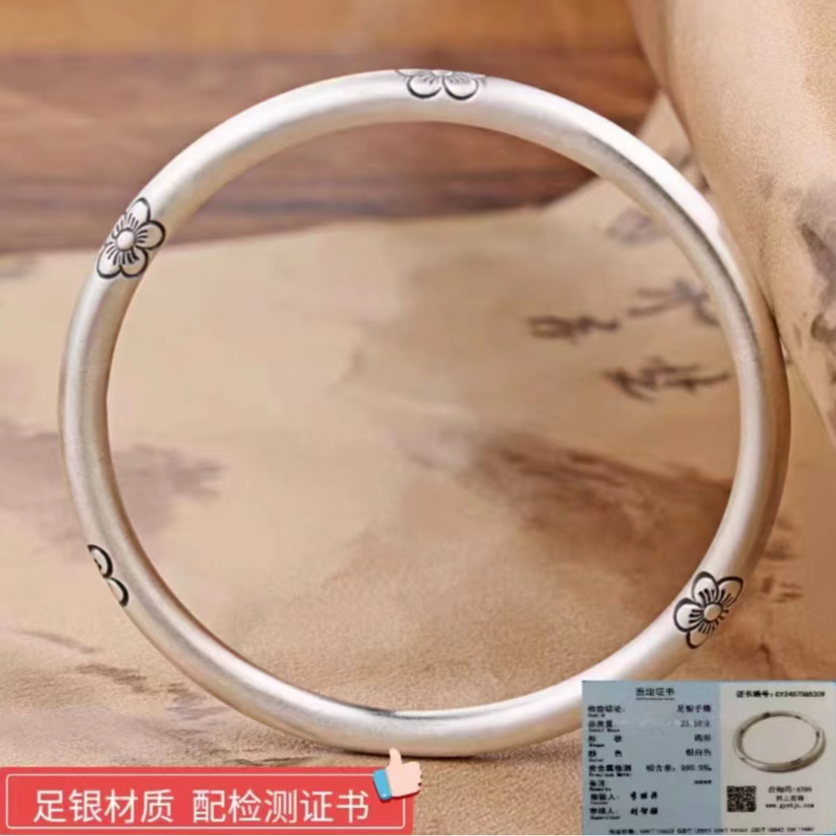 足银手镯 梅花古法实心足银999.9银镯子雕刻传承经典时尚素款