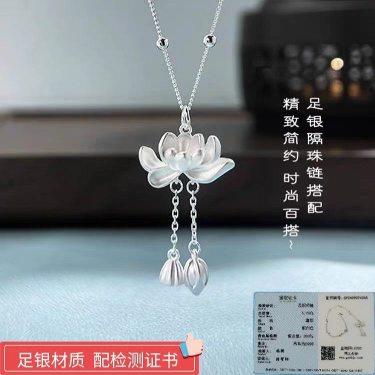 坠链均足银 两世欢项链锁骨链国风莲花立体雕刻古法吊坠纯银项链
