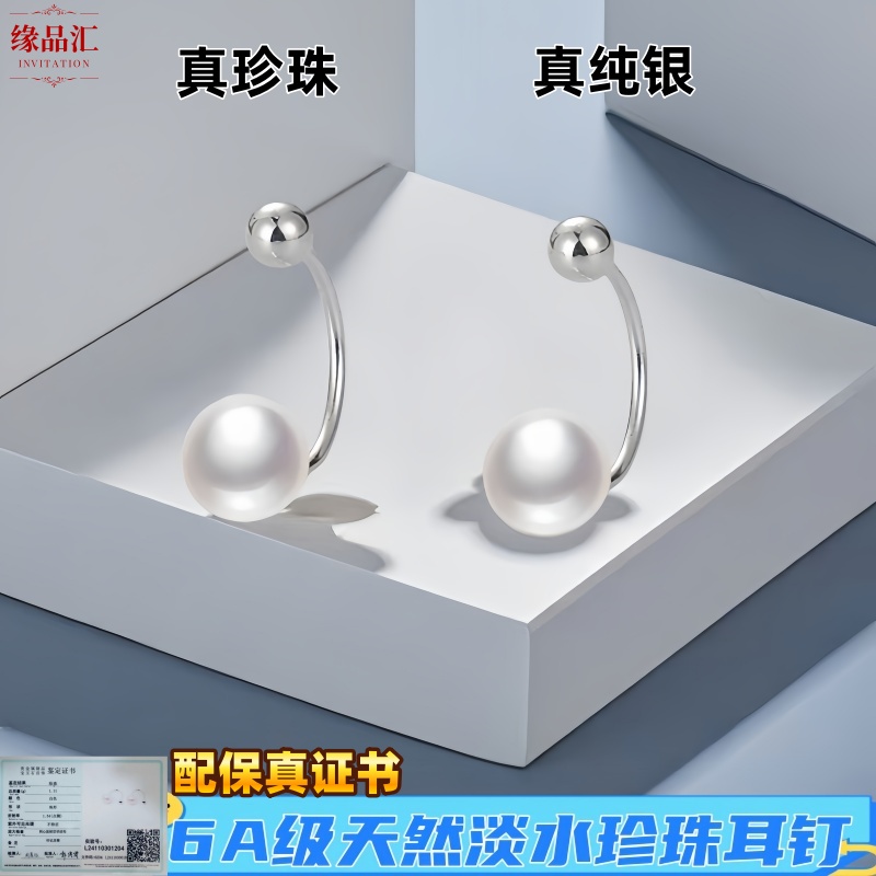 6A级淡水珍珠耳钉999纯银耳钉拧螺丝防丢U型U形一款耳钉六款戴法