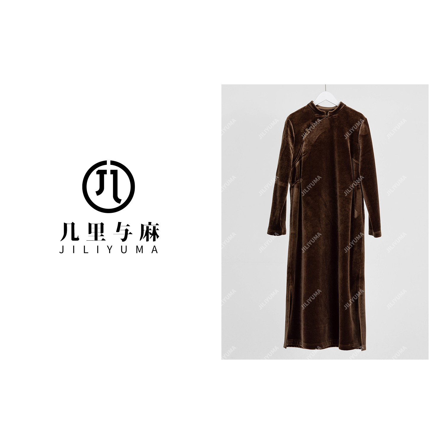 （几里）休闲百搭设计感中式复古旗袍衣长120 胸围102 117020