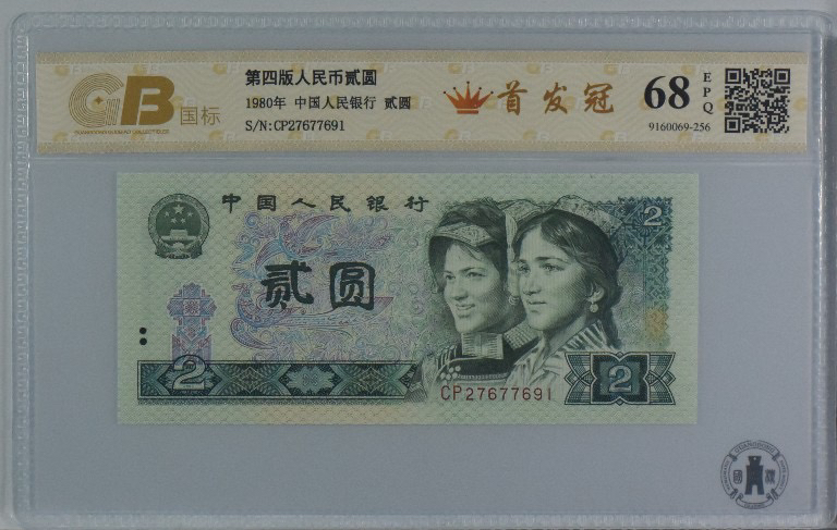 902首发CP冠靓号27677691一枚