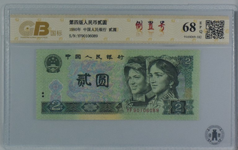 902倒置靓号90106089一枚