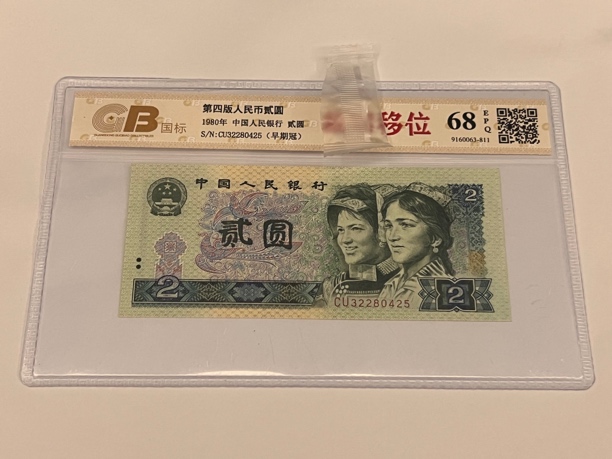 802移位靓号32280425一枚
