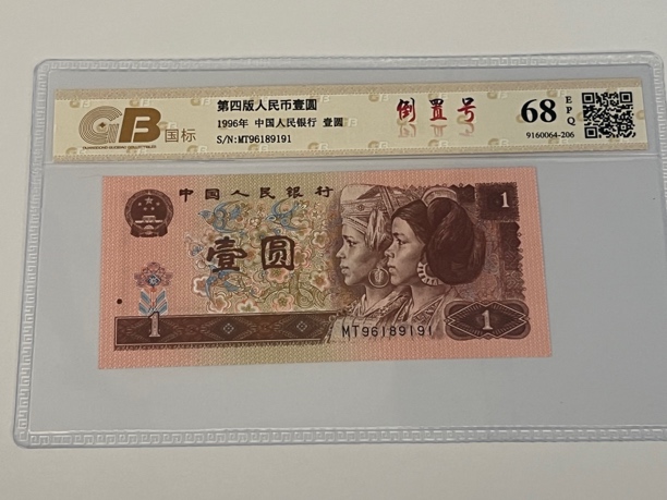 961倒置靓号96189191一枚