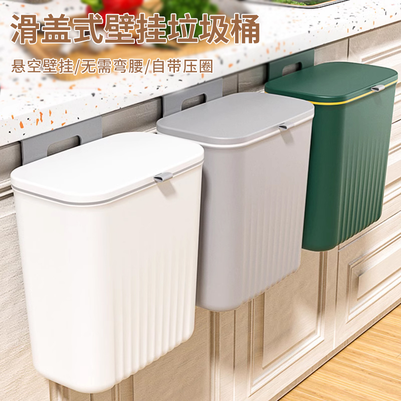 厨房垃圾桶挂式家用壁挂收纳桶带盖厕所卫生间浴室挂壁滑盖垃圾桶