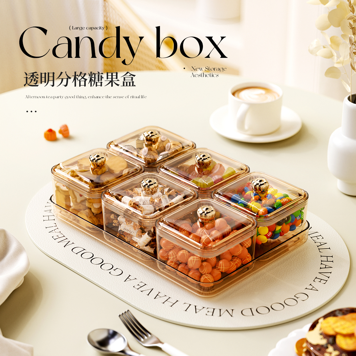 分格糖果点心收纳盒家用客厅茶几瓜子坚果零食摆放盘点心盘干果盒