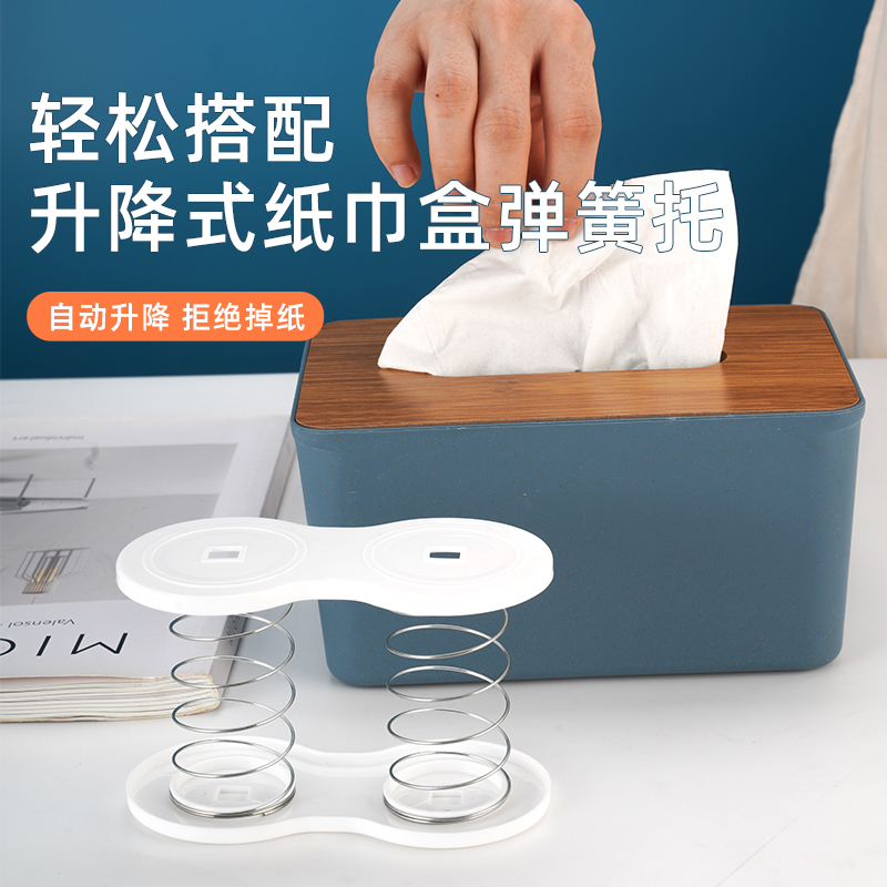 加高纸巾盒弹簧托回弹家用客厅升降托家抽纸盒弹力纸巾底托纸抽盒