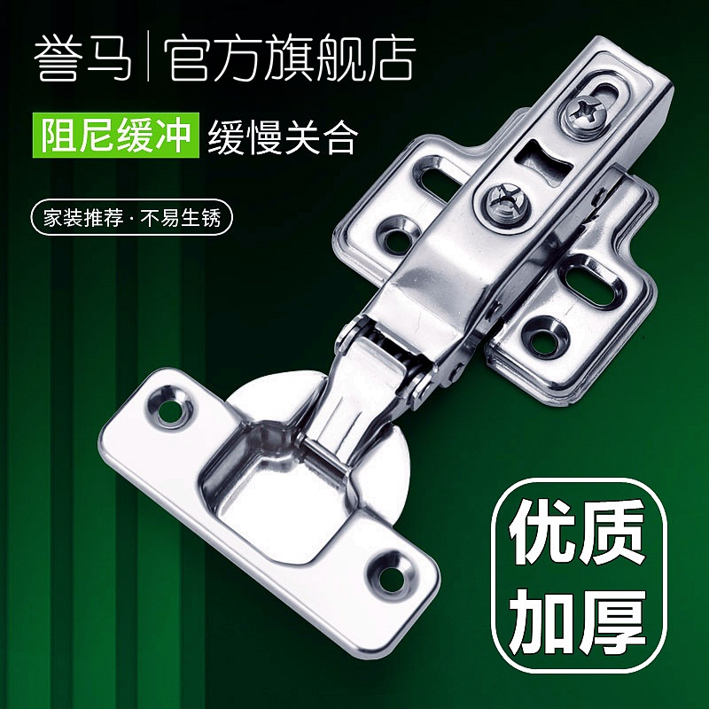 加厚优质精选液压阻尼缓冲不绣钢材质衣柜通用大弯合页闭合阻尼器
