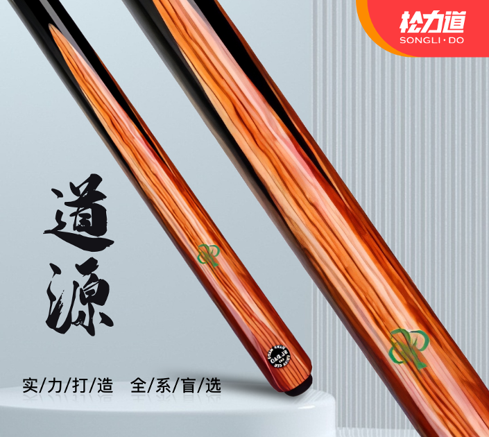 松力道道源优选手工杆一体通杆中式黑八小头杆品牌优质进口木料