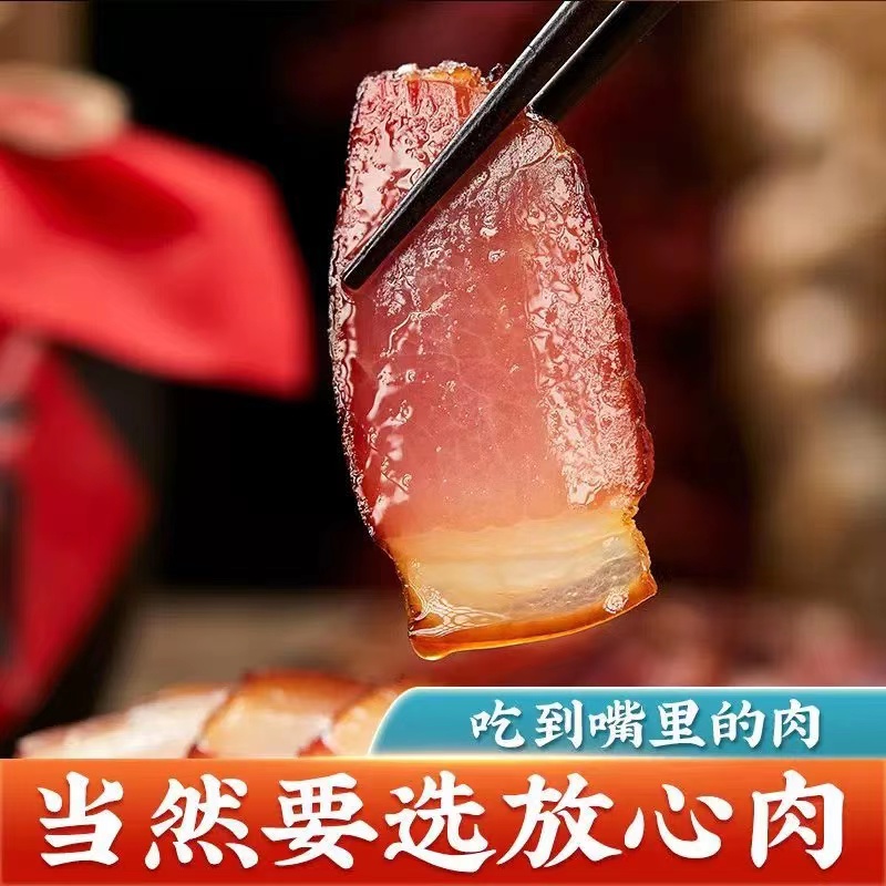 正宗烟熏五花腊肉 农家自制风味咸肉腊肉