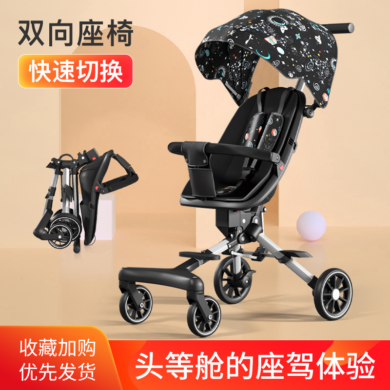 溜娃神器婴儿轻便可折叠儿童手推车宝宝推车外出遛娃一键折叠舒适