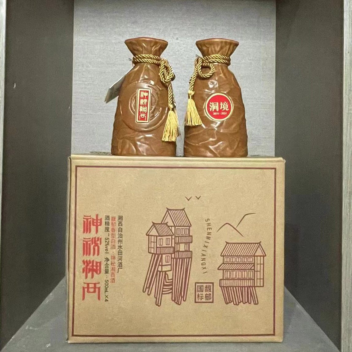 水田河神秘湘西 洞境 52度500ml纯粮食酿造优质白酒52度500