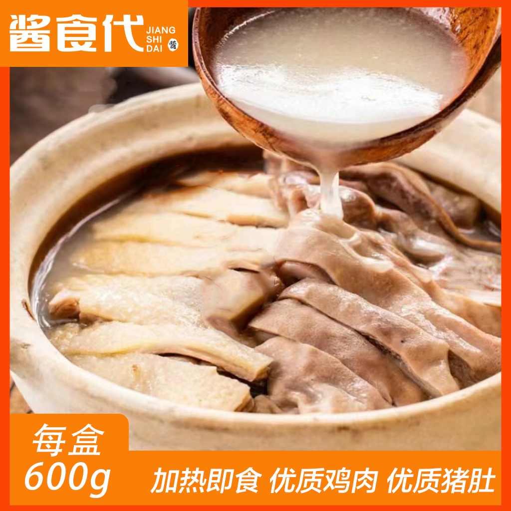 酱食代猪肚鸡开袋即食600克*2