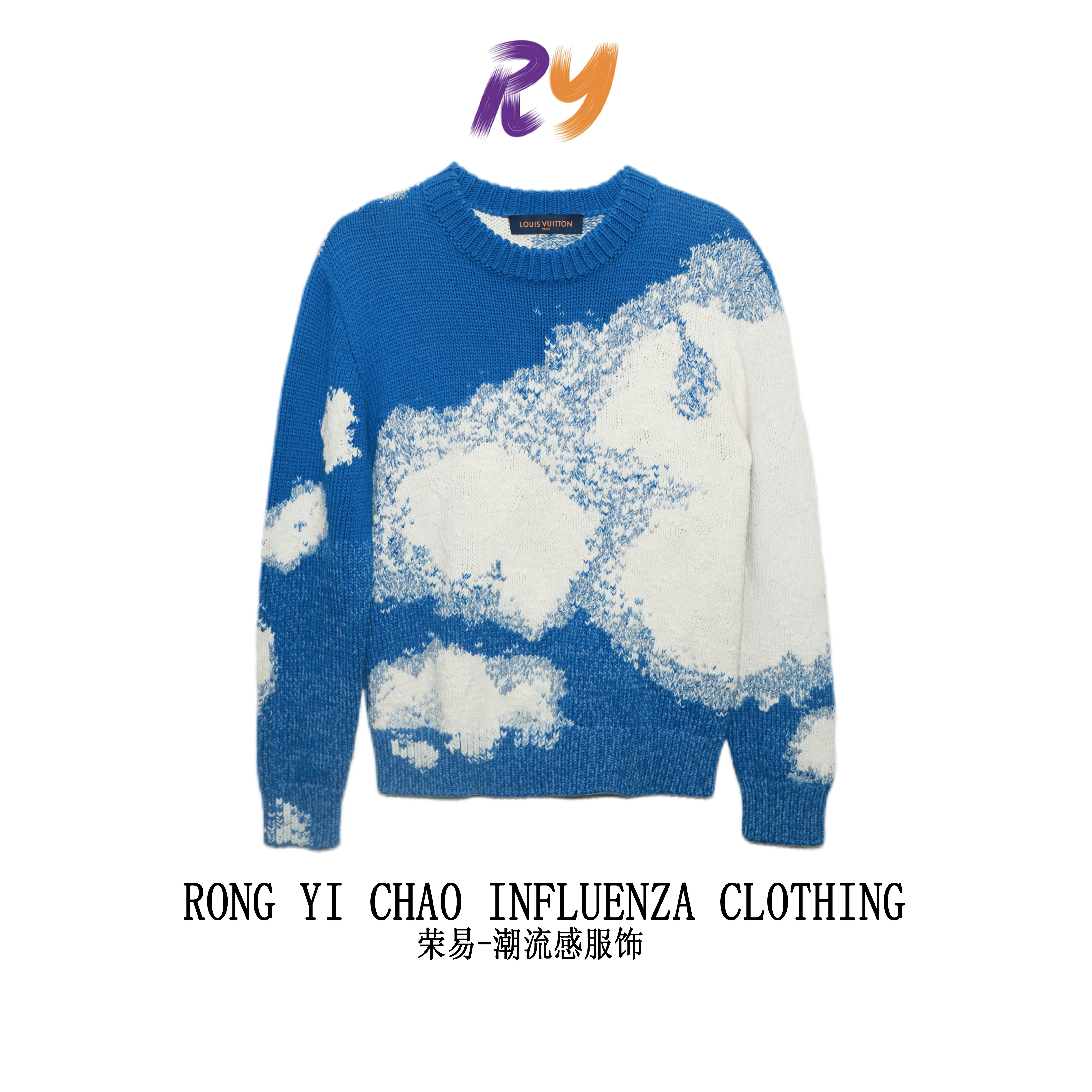 99新 RY/路易威登/蓝天白云毛衣/xs码/5335958