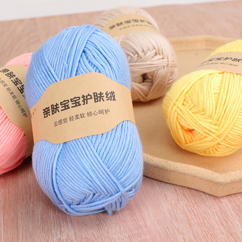 云感亲肤宝宝护肤绒棒针线手工编织毛衣柔软亲肤10股棒针儿童毛线