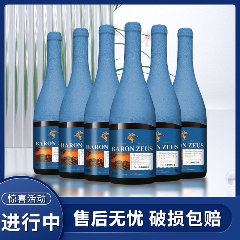 【TY】宙斯男爵珍藏干红葡萄酒16.8%vol 750ml*6支