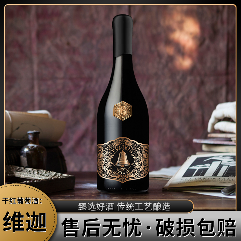【李酒窝专属】沃旗奥托·维迦干红葡萄酒17%vol 750ml单支