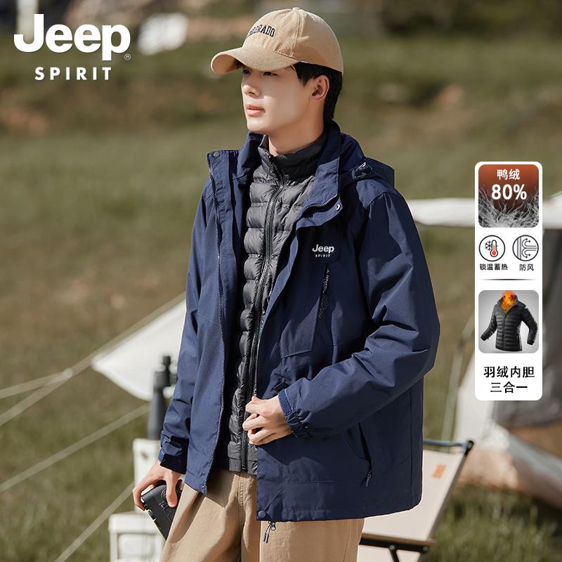JEEPSPIRIT羽绒服男秋冬季新款防风防水可拆卸外套三合一冲锋衣男