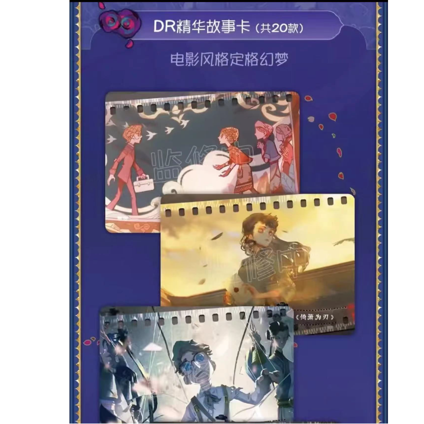 【拆包/盒】正版闪魂第五人格第二弹收藏集卡册