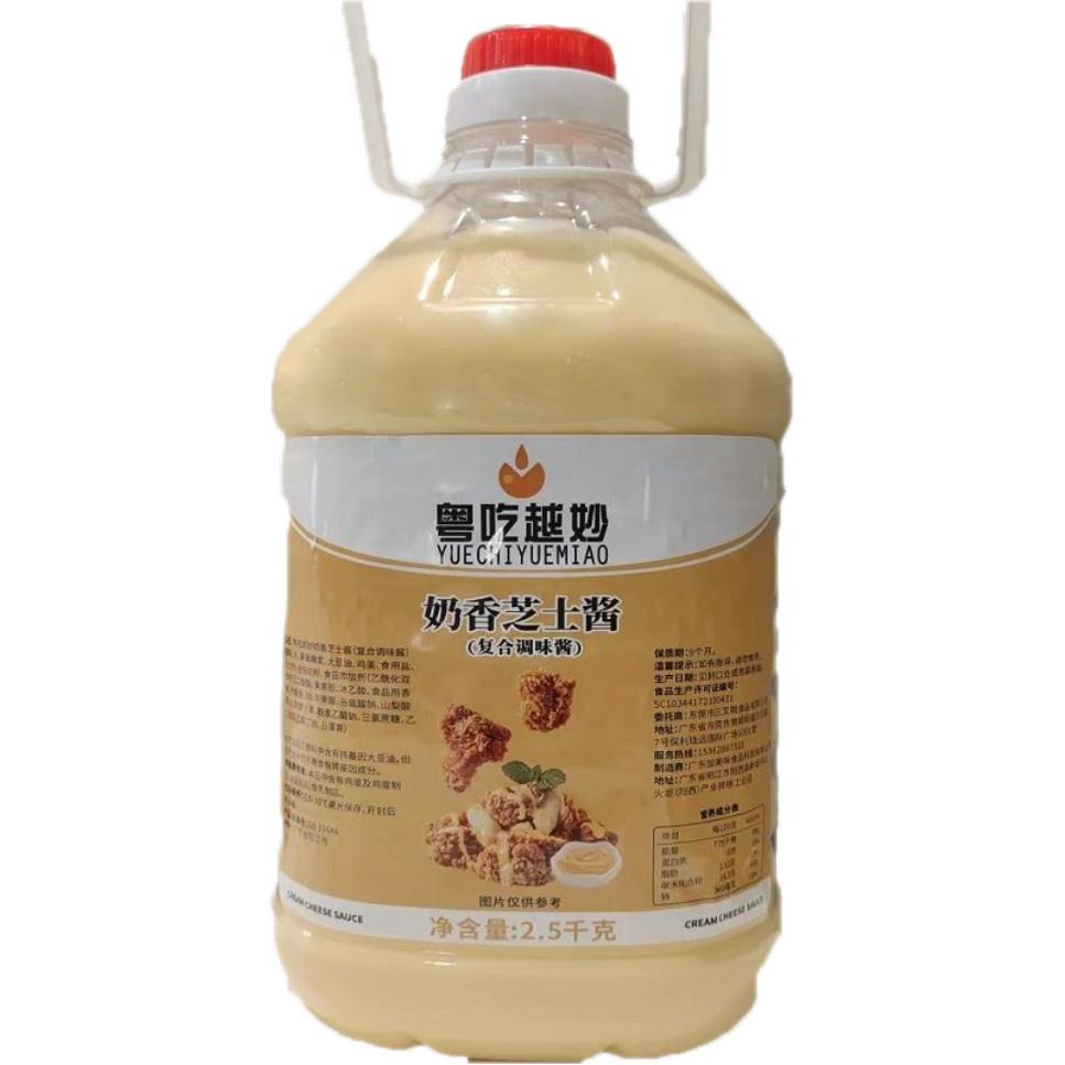 奶香芝士酱面明治手抓饼酱韩国炸鸡薯条蘸酱商用烘焙笋1g