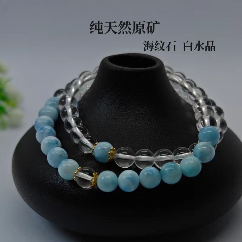 正宗真正天然多米尼加海纹石水晶手串冰蓝珠子上等白水晶手串