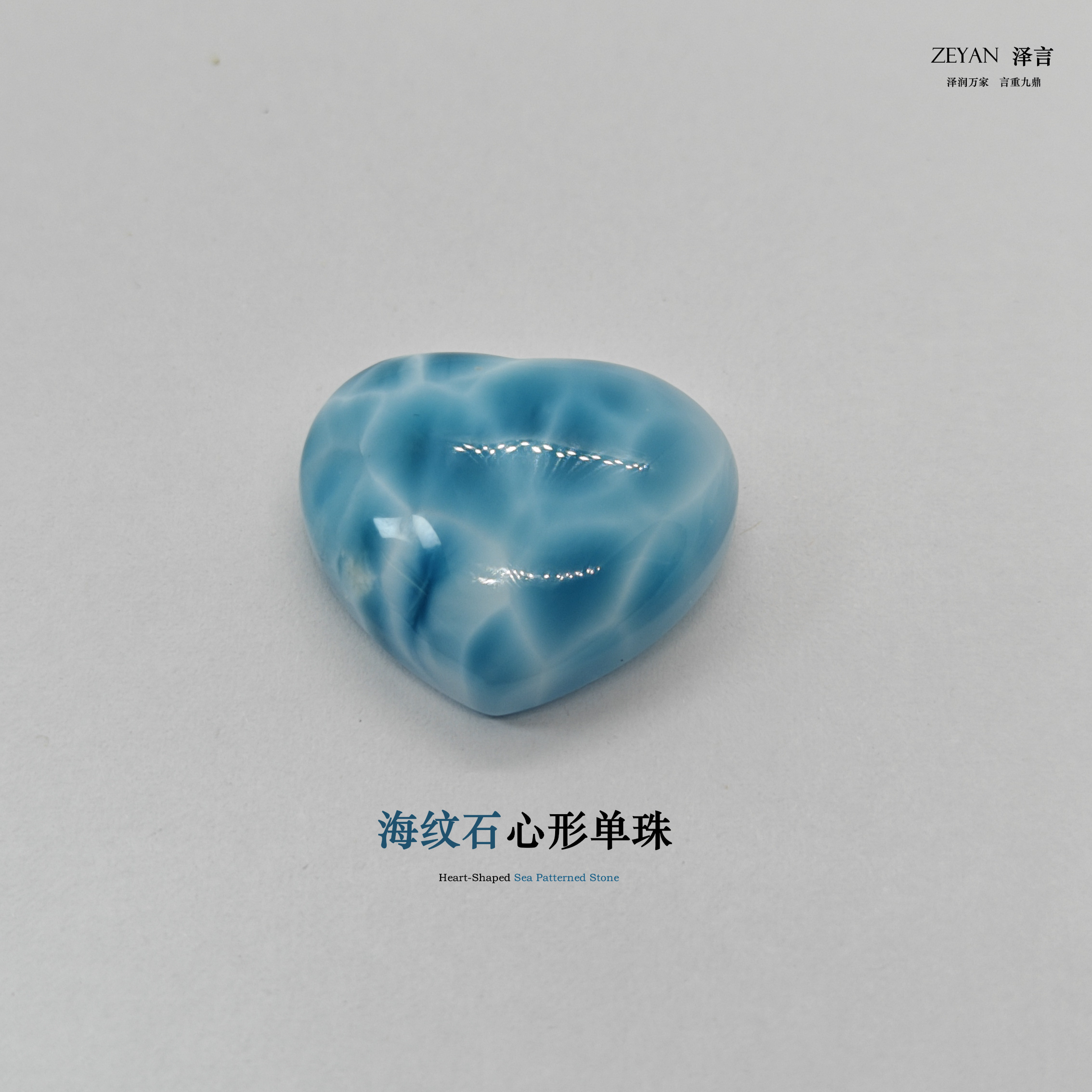 多米尼加天然海纹石气质时尚爱心项链吊坠蓝龟贝纹石珠宝玉石饰品