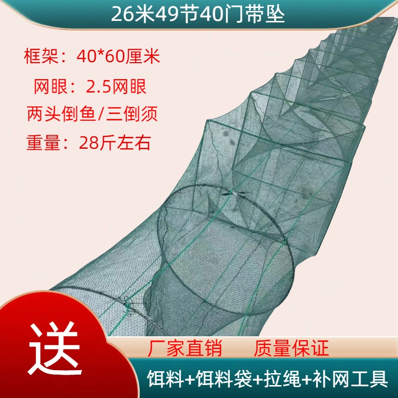 13-30米【40*60框】虾笼鱼笼渔网鱼网地笼特大捕鱼