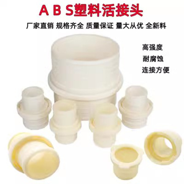 1--4寸英寸快速接头 水带活结 接头 农用涂塑白水带消防管快速活