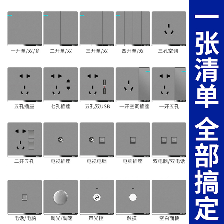 国际电工家用86型家用墙壁插座面板三开双控开关双联三位三联三孔