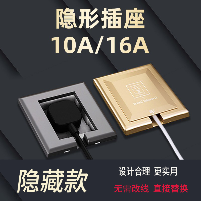 隐藏式86型墙壁冰箱专用隐形开关插座面板内凹内嵌式嵌入式五孔