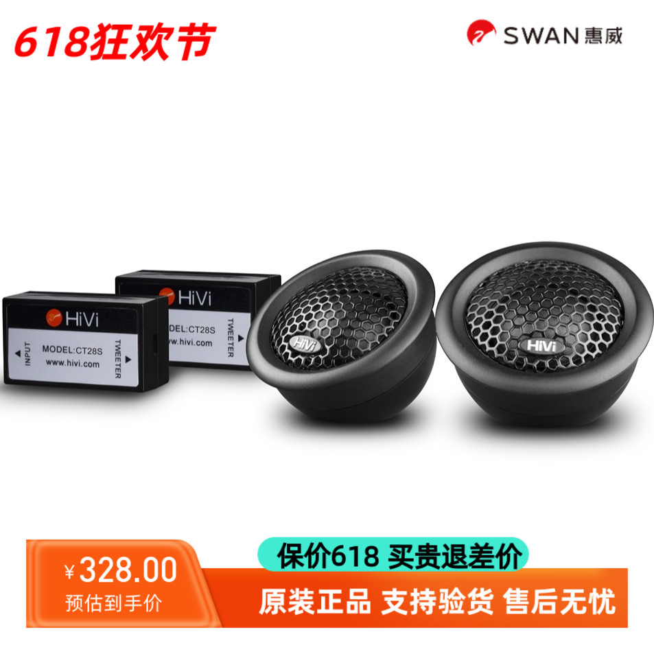 CT28S/CT26A/CT25S车载28mm球顶丝膜高音头汽车高音28芯装大功率