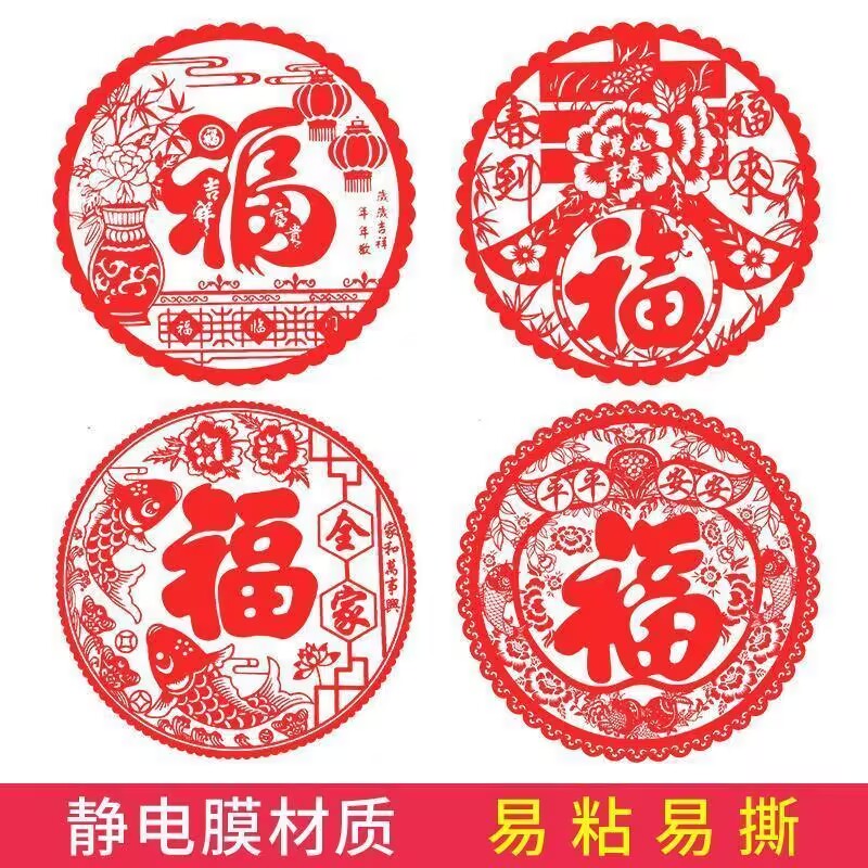新年窗花