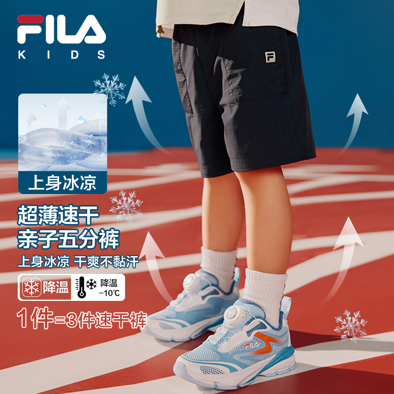 【夏日漫游】FILA斐乐儿童冰凉速干透气短裤夏季时尚男运动五分裤