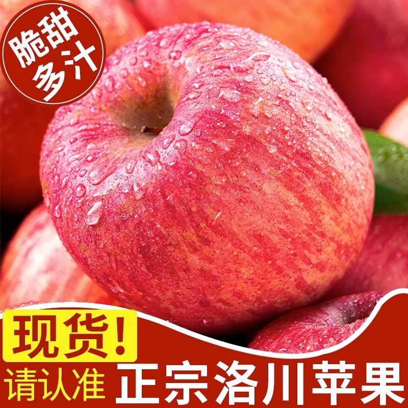 煊程【正宗洛川苹果带箱9-10斤】陕西红富士苹果精选脆甜产地直发FF