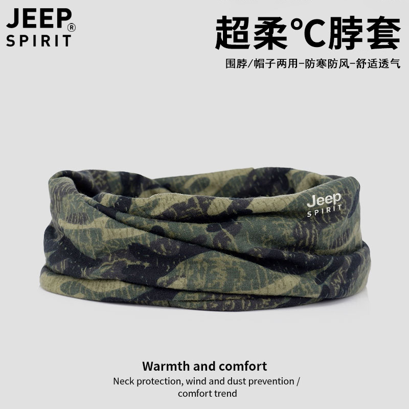 JEEP时尚迷彩保暖小围脖男女通用脖套秋冬户外骑行包头巾防风帽子