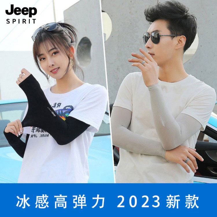 JEEP冰袖男女同款骑车防晒手套冰丝防紫外线袖套夏季户外手臂护袖