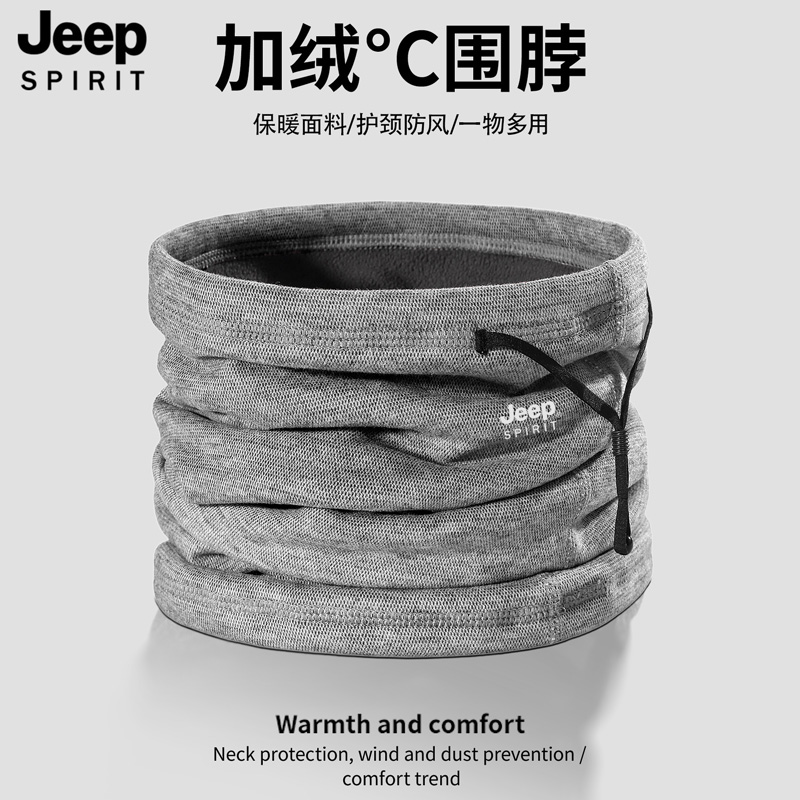 JEEP围脖护颈保暖脖套男防寒骑行防风围巾女士秋冬款多功能面罩