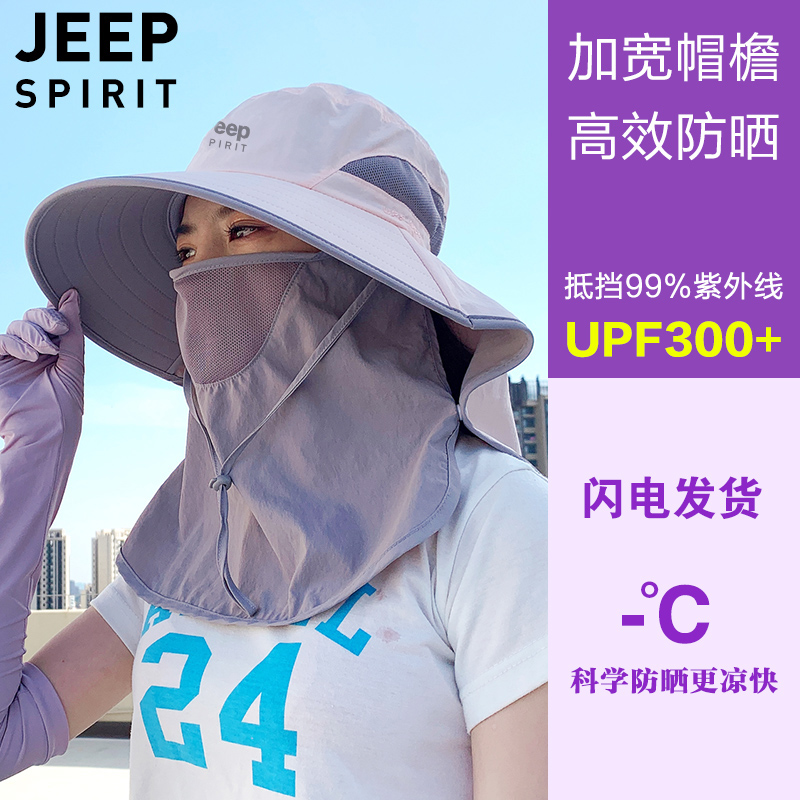 JEEP防晒帽面罩骑车大帽檐遮脸护颈防紫外线太阳帽女夏户外遮阳帽