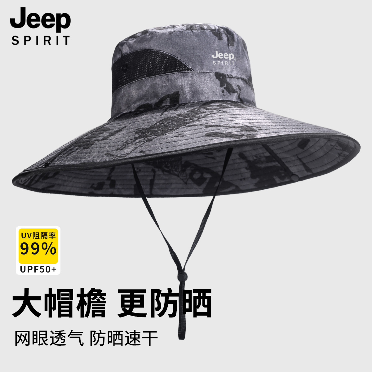 JEEP渔夫帽男士夏季防晒帽可折叠户外遮阳帽大帽檐太阳帽子新款