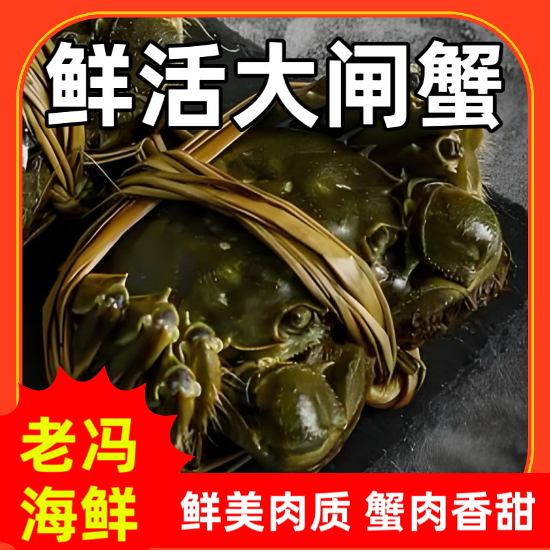 【运城一小时送达】大闸蟹1.8-2.2两 母蟹1只  【鲜活大闸蟹】