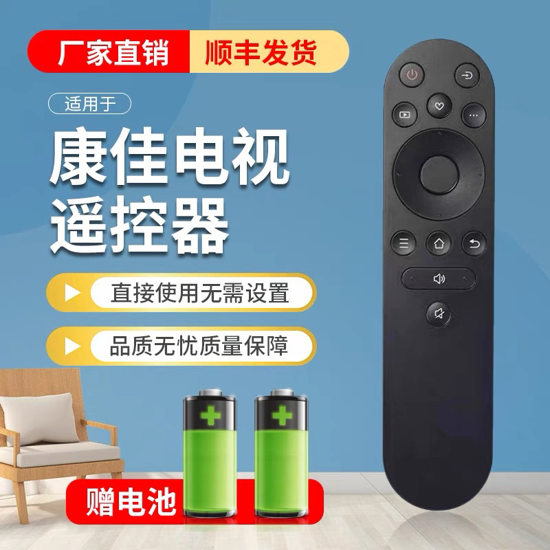 适用于KONKA康佳KKTV电视遥控器YI02B Y102B 55X3 65X3 65G4U