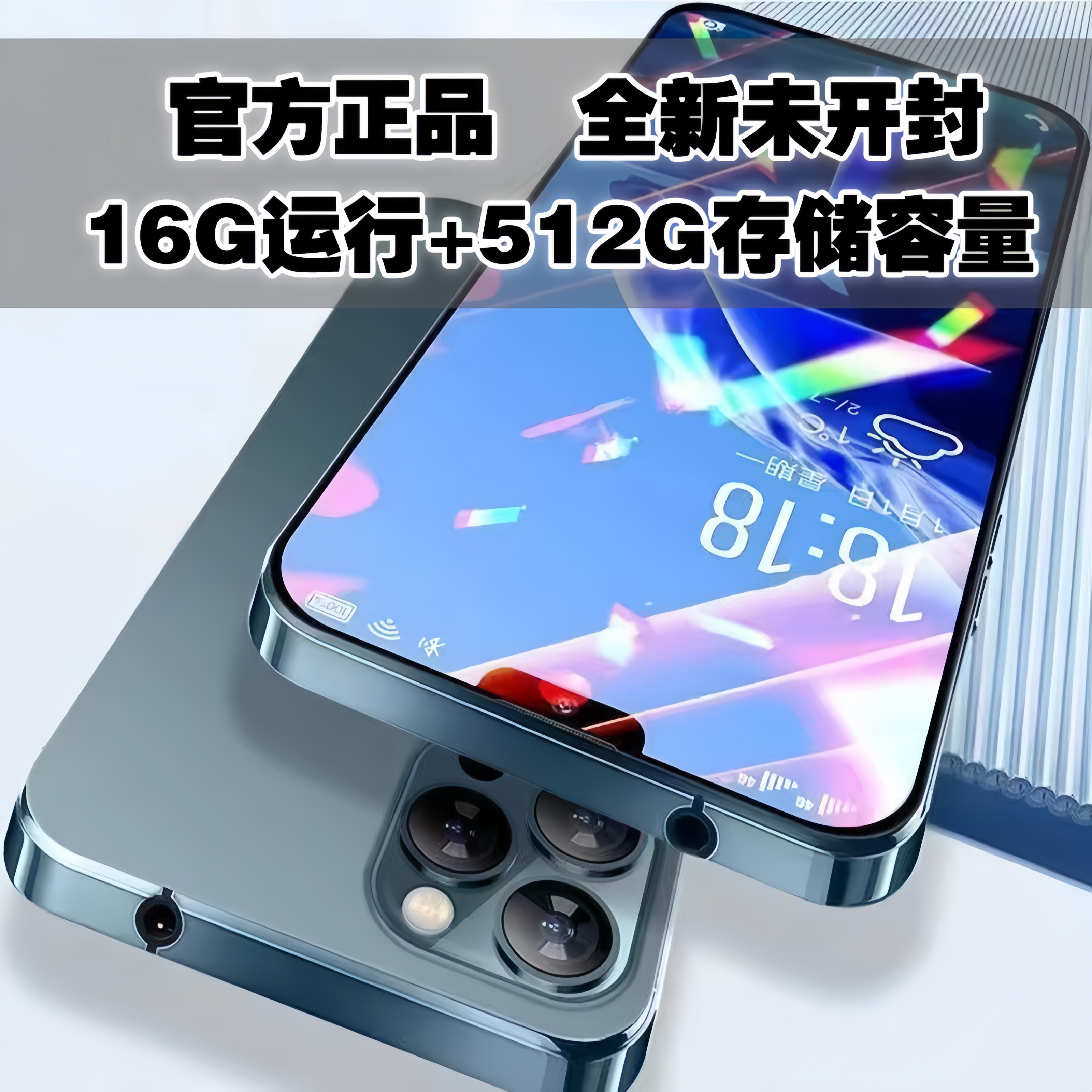 【双节福利】官方原装双卡全网通5G智能手机高清时尚游戏福利手机