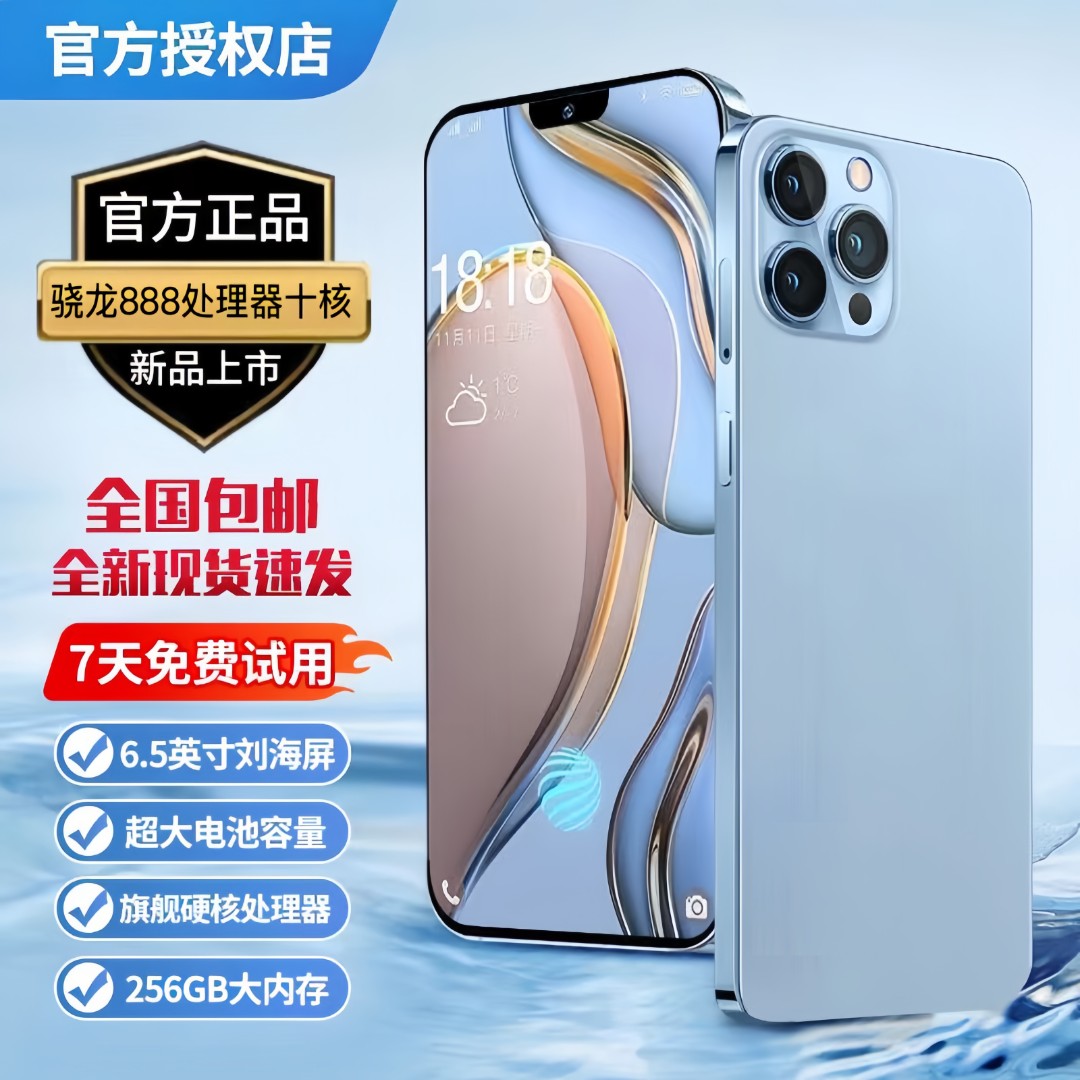 16GB+512GB大内存全新双卡全网通5G智能手机高清时尚游戏福利手机