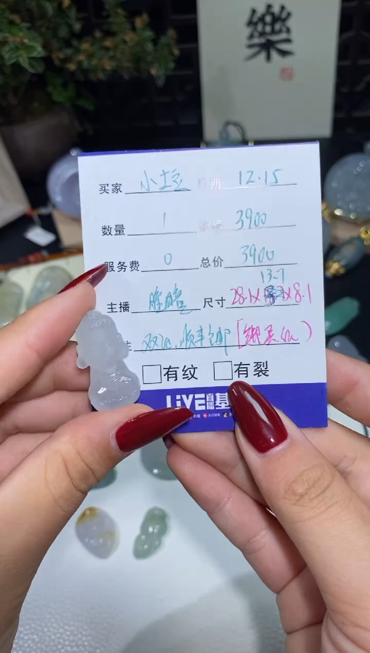 【闪购商品】翡翠颈饰未镶嵌大势至宝宝佛