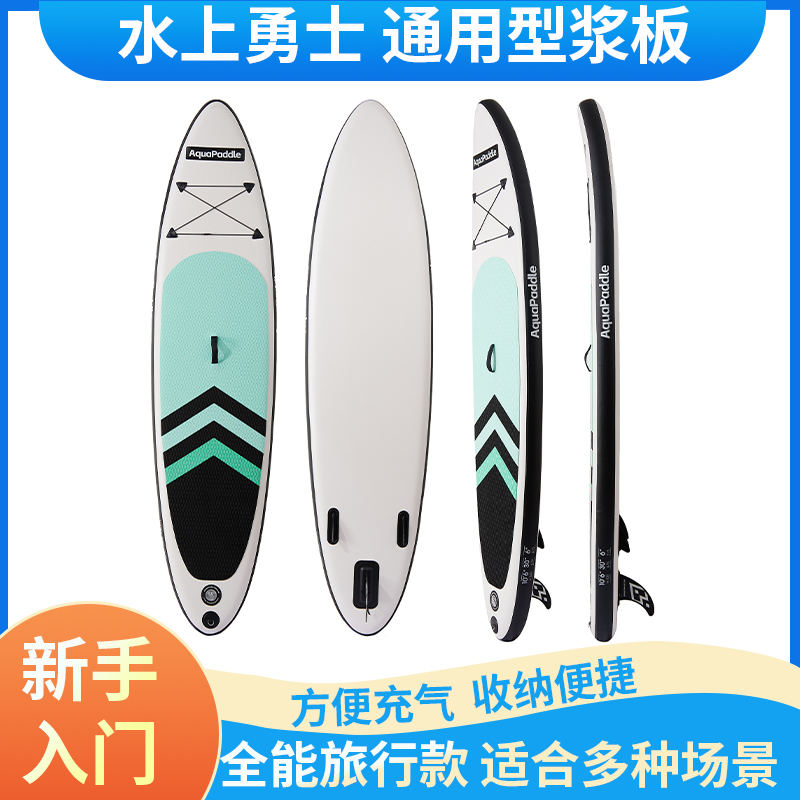 桨板冲浪板站立式划水板SUP
