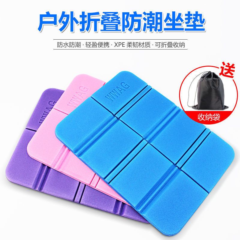 户外便携式可折叠座垫子隔凉垫公交车泡沫小坐垫防潮